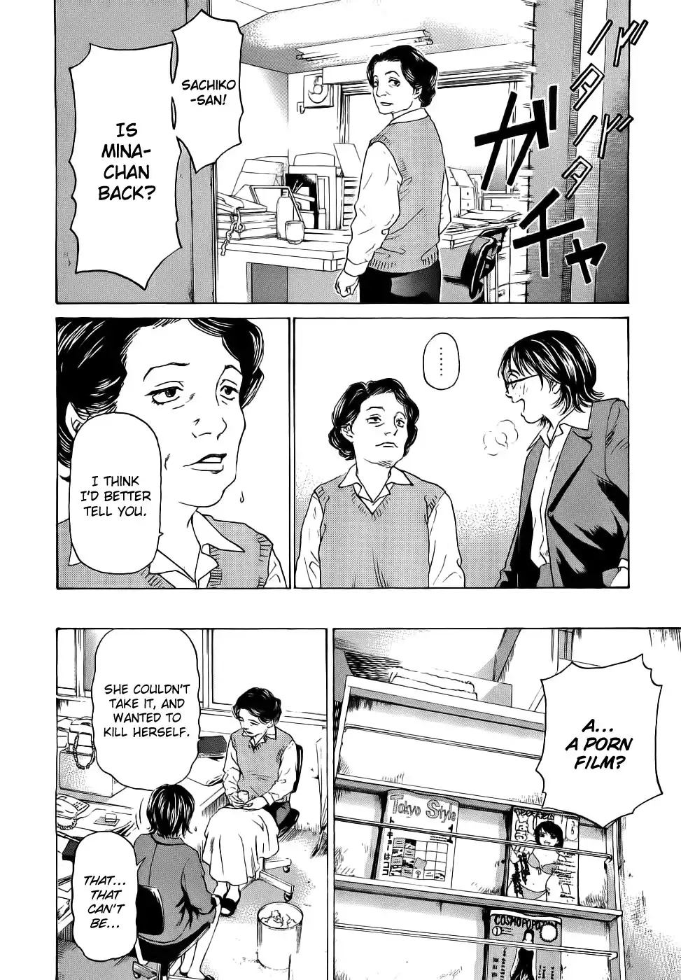 Haruka 17 Chapter 34 21